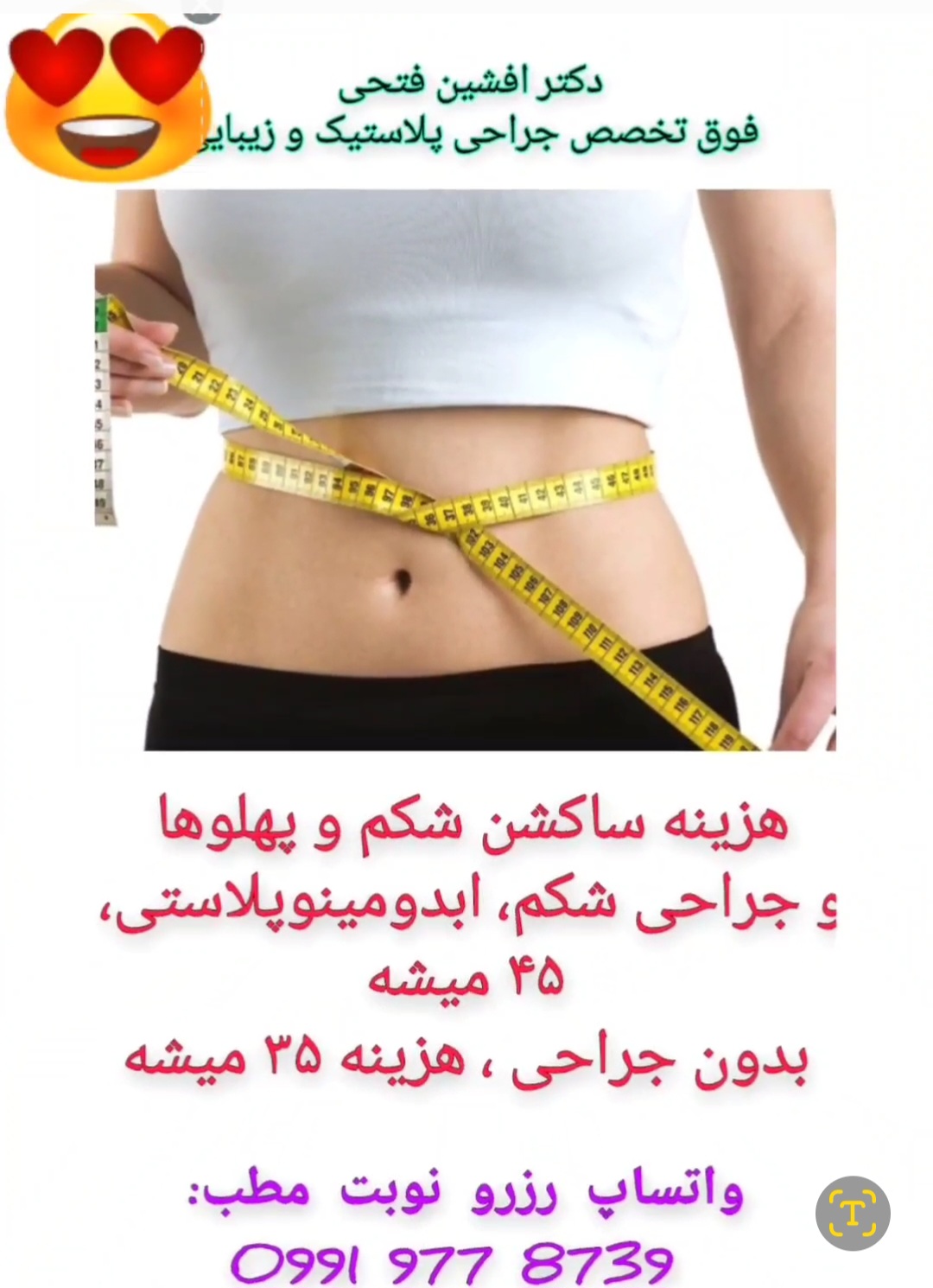 گالری تصاویر - ابدومینوپلاستی