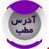تهران، شهرک غرب، میدان صنعت، روبروی برج لیدوما