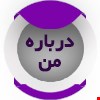فوق تخصص جراحی پلاستیک و زیبایی در تهران